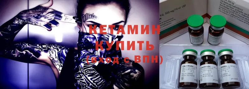 КЕТАМИН ketamine  Саранск 