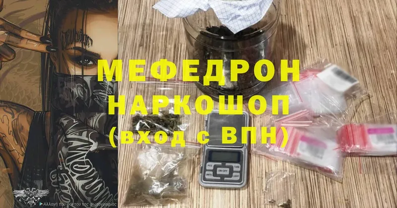 Мефедрон mephedrone  Саранск 